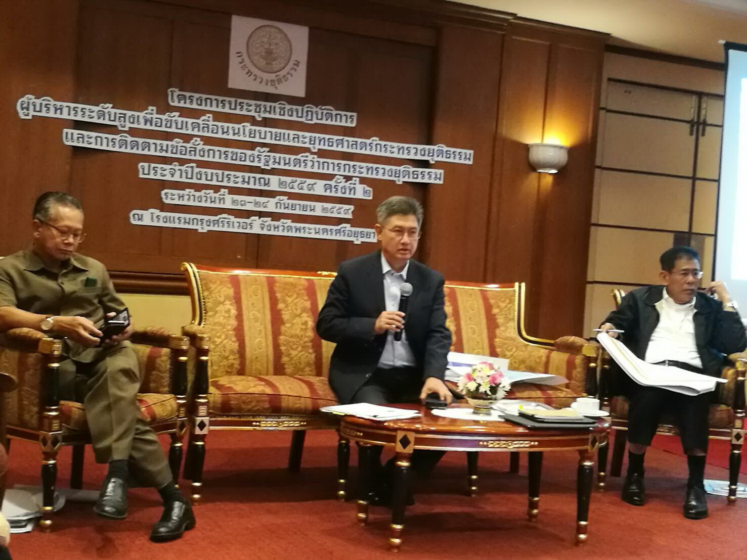 ﻿กรมบังคับคดีเข้าร่วมประชุมเชิงปฏิบัติการผู้บริหารระดับสูงเพื่อขับเคลื่อนนโยบายและยุทธศาสตร์กระทรวงฯ